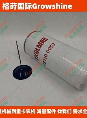 格莳国际正面吊滤芯923110.0057，P550777，477556，21707132