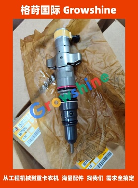 557-7633，5577633 喷油器 20R8064，20R-8064