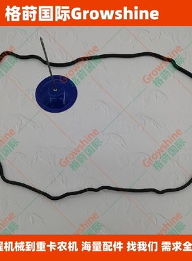 格莳国际发动机V3800T气门室盖垫V3800气门室盖垫1C020-14520