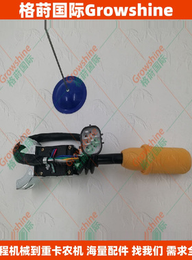 高质量操纵手柄701/52701