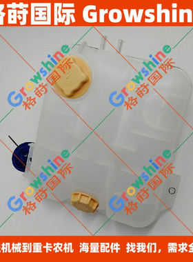 格莳国际EC330B,360B挖掘机副水箱副水壶1675922