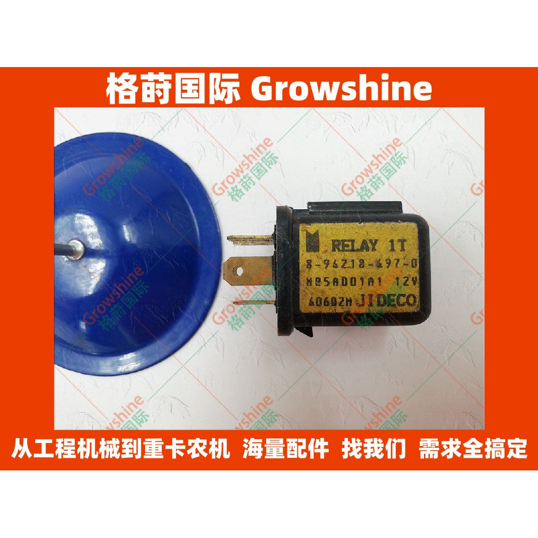12V继电器8-96218-497-0，MR5A001A1，8962184970