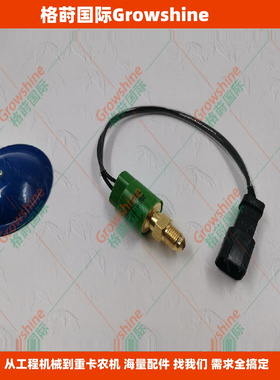 325B分配器压力传感器106-0181，1060181，20PS767-9