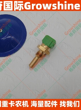 液压油温度传感器16415-83040，16415-83041