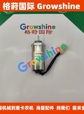 897329-5680，8973295680燃油切断电磁阀