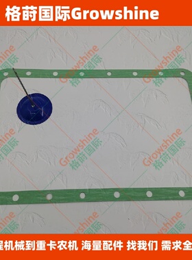 格莳国际发动机V3800T油底壳垫V3800油底壳垫