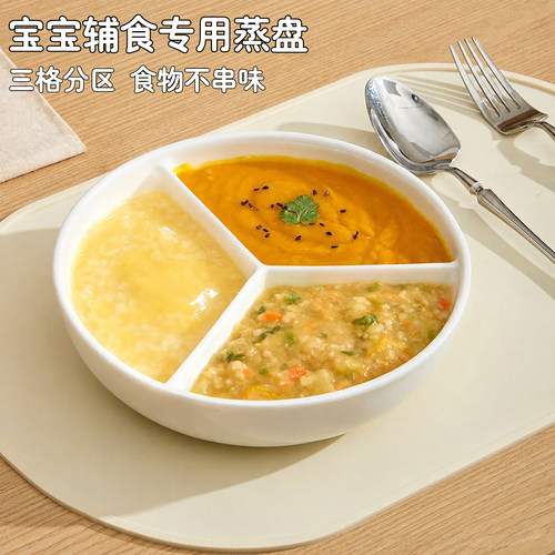 宝宝辅食陶瓷三分格餐盘L