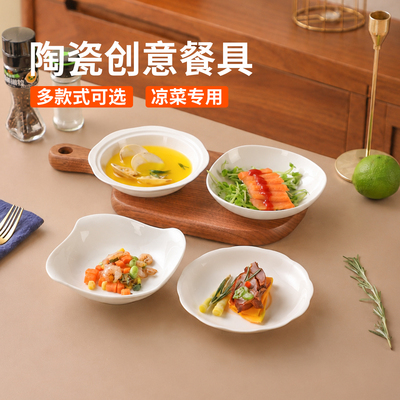 精致小盘子菜碟子家用餐具