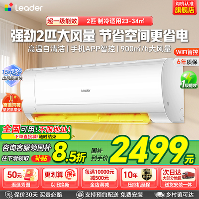 变频冷暖3匹2匹空调大挂机