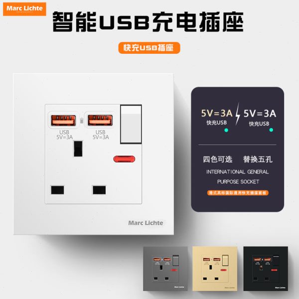 86暗装一开三孔双USB英标英规专用插座白色13A三插带开关面板插座