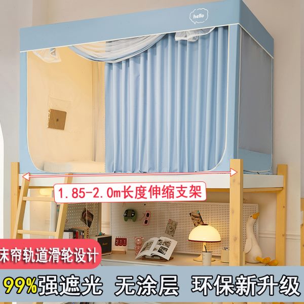 0.9x2米床帘蚊帐一体式遮光90x200单人床学生宿舍上下铺通用窗帘