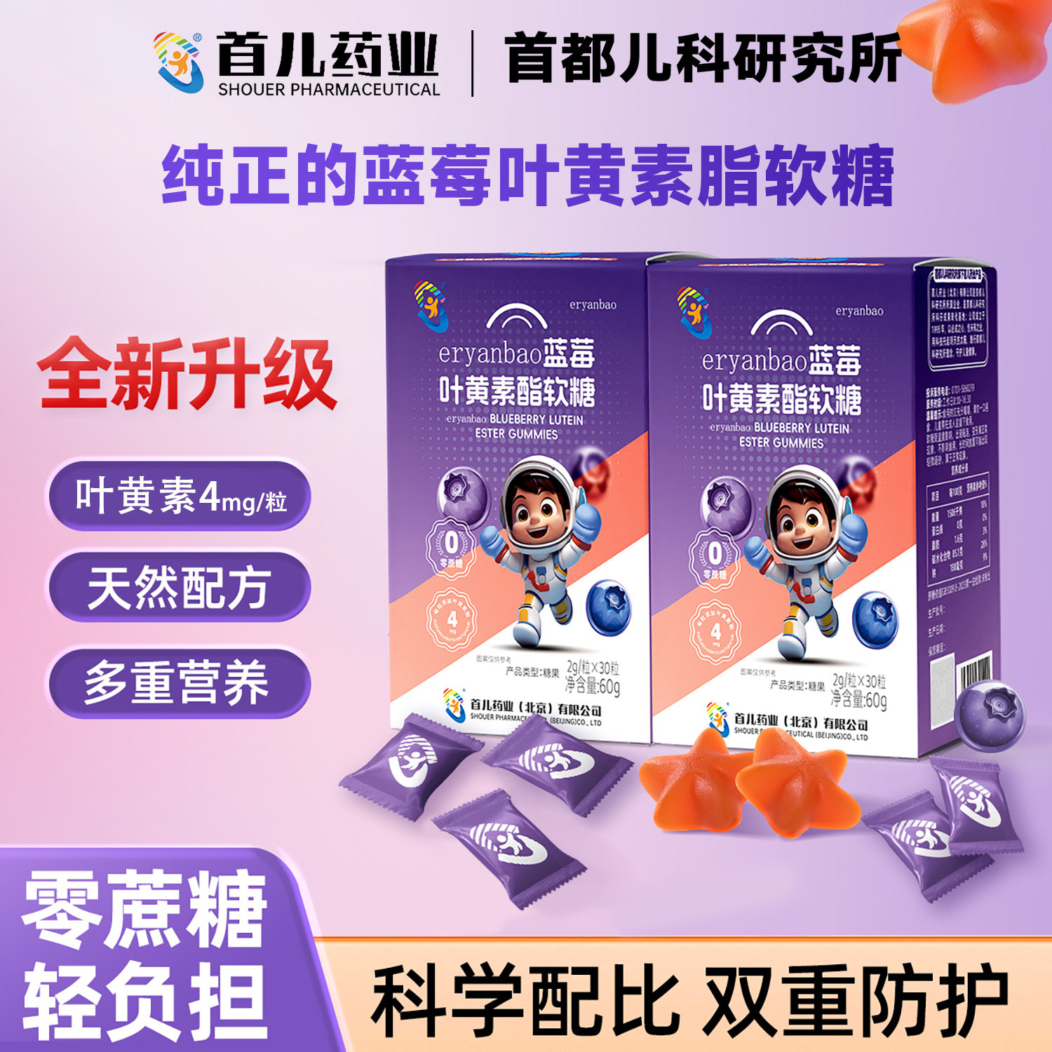 首都儿科研究所研究成果转化