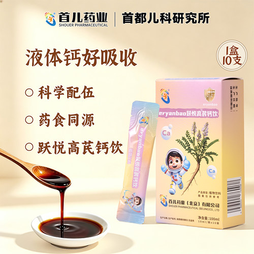 eryanbao跃悦高芪钙饮儿童调理饮