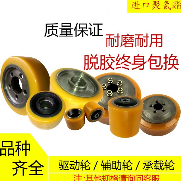 电动叉车轮子STILL林德T20AP/SP/T16P/L/EX主驱动轮辅助轮承载轮