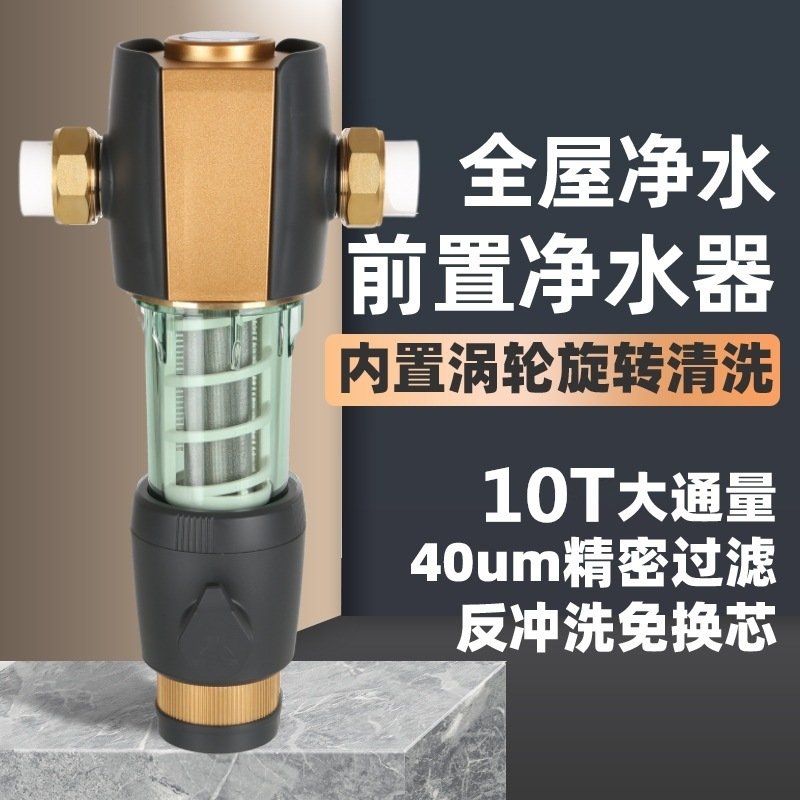 家用全屋前置过滤器自动旋转清洗10T大流量自来水前置反冲洗过滤