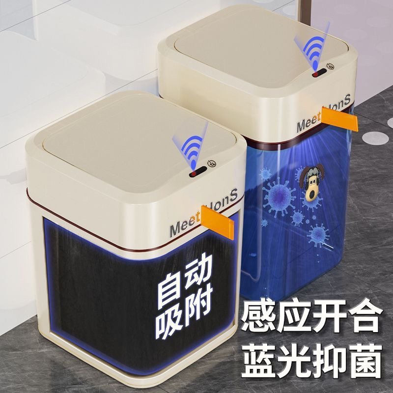 感应式智能垃圾桶家用带盖厨房卫生间宿舍自动电动轻奢纸篓卫生桶