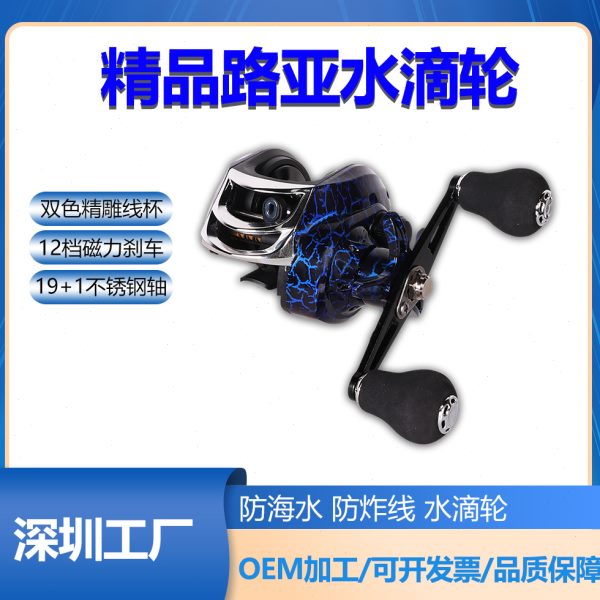 鱼轮泛用水滴轮全金属轻量化防炸线打黑超轻远投渔轮路亚轮