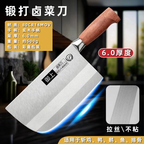 御上卤菜刀家用商用烧腊刀厨师专用斩切两用厨房九江湾刀切肉刀具