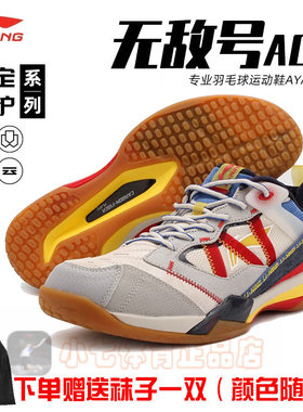 李宁新款无敌号AC羽毛球鞋石宇奇同款新色防滑透气运动鞋AYAR015