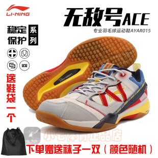 李宁新款无敌号AC羽毛球鞋石宇奇同款新色防滑透气运动鞋AYAR015