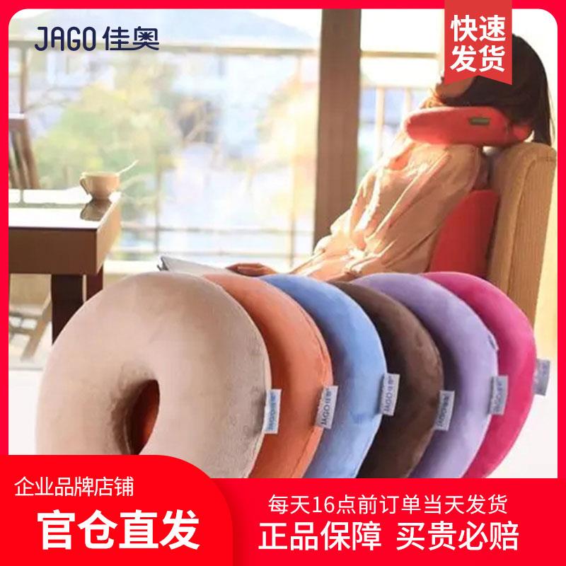 Jago佳奥记忆棉U型枕护颈U型旅行枕飞行睡觉颈枕开车用U形靠枕
