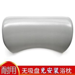 无吸盘浴缸靠枕泡澡枕头洗澡头枕坐垫靠垫颈枕头靠防水靠背垫