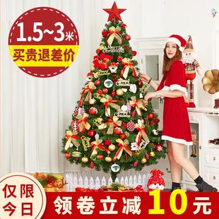 diy大型发光2.1圣诞节装 圣诞树套餐1.8米豪华加密家用1.5套装 饰品