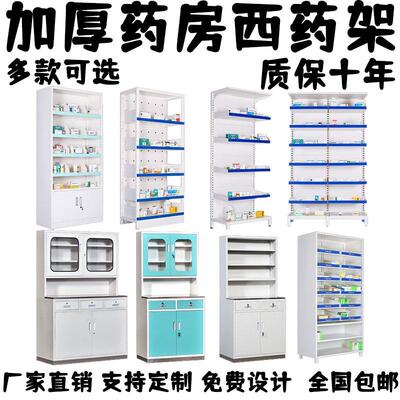 西药架医院药店门诊所开放式药品专用架药柜货架西药柜抽拉摆药架
