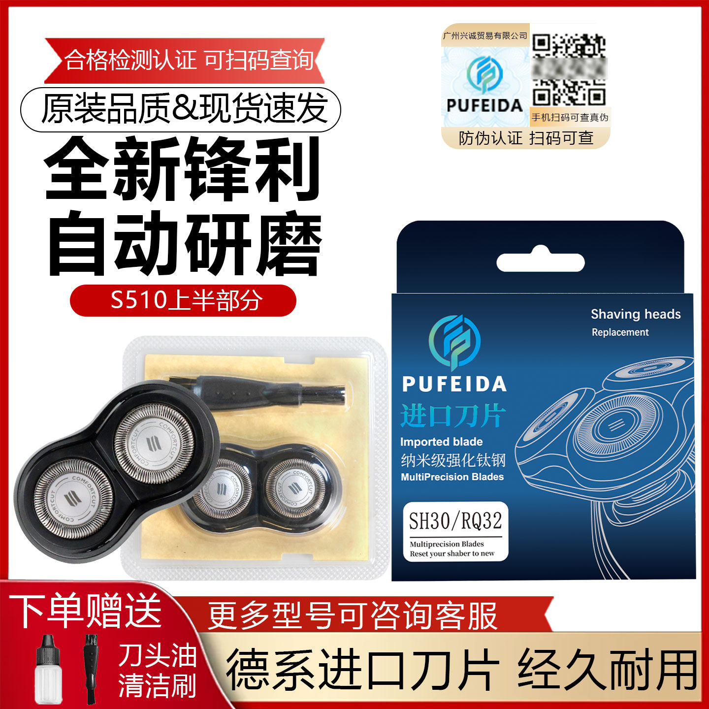 浦菲达适配飞利浦电动剃须刀S510刀头网s511s512s550s520机头配件