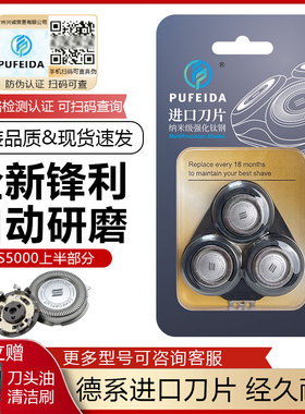 适配飞利浦剃须刀Series5000刀头S5079/5080/5082/5091刀片网配件