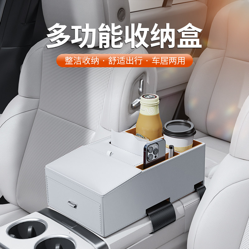 汽车多功能收纳盒纸巾盒