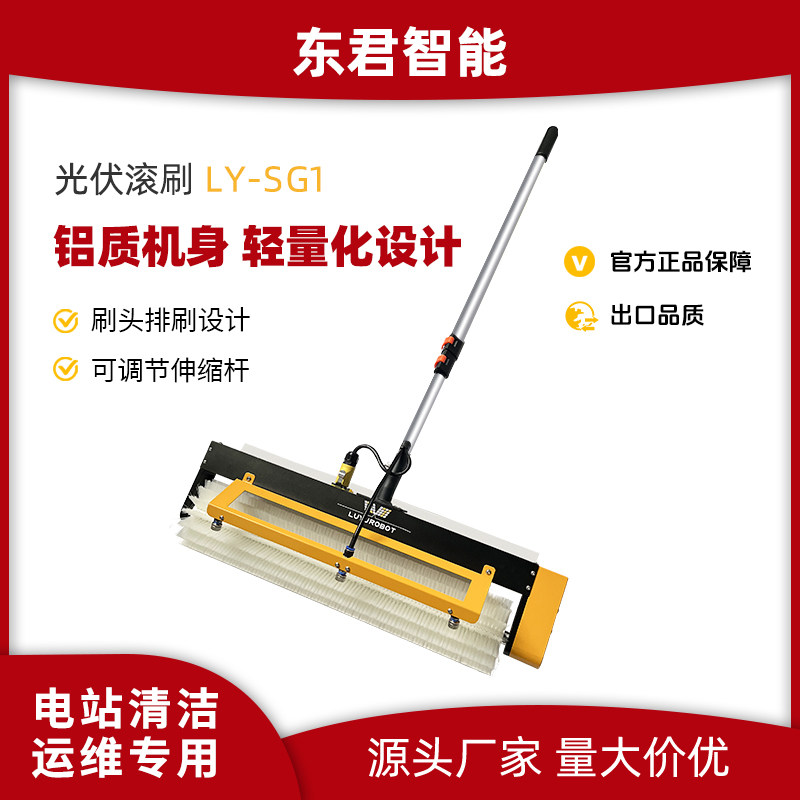 东君太阳能光伏板清洗设备全自动滚刷清理机器人发电板维护清扫机