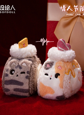 厘米星球设绘人小猫瑞士卷挂件毛绒玩偶男生女友生日情人节礼物
