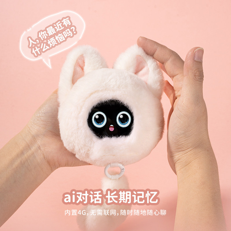 优必选萌uuAI智能陪伴机器电子宠物猫咪毛绒玩具女生生日礼物618