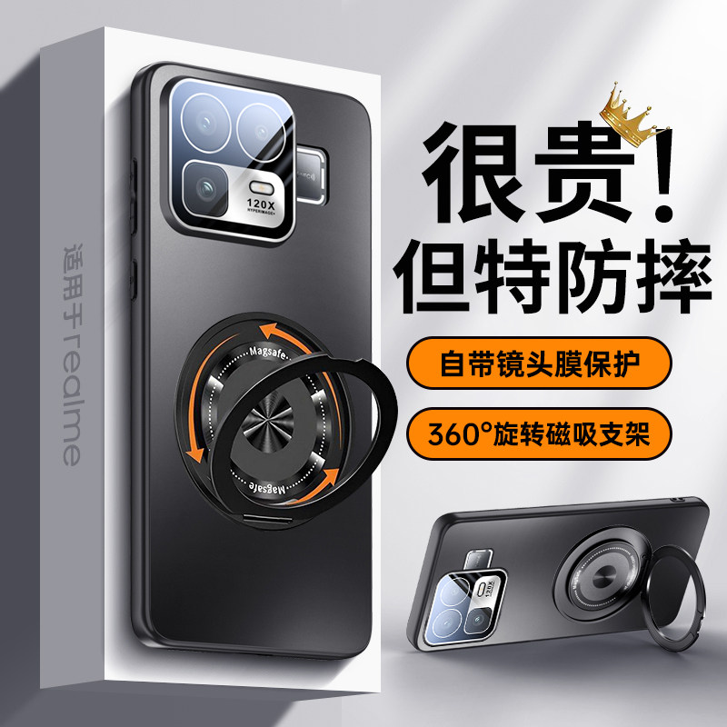 适用Realme真我Neo8手机保护壳RealmeNeo8新款Noe8全包防摔保护套RMX8899系列专用外壳oppo后壳男女opponeo钢图片