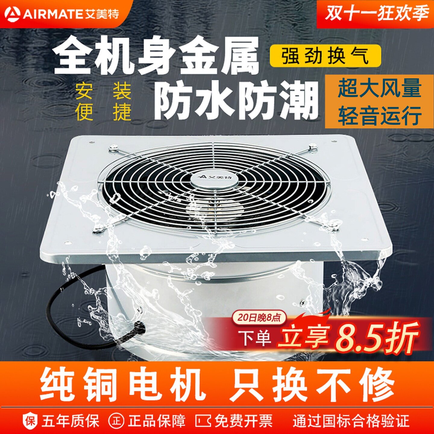 艾美特家用墙壁排气扇强力静音厨房大吸力油烟抽风机卫生间换气扇
