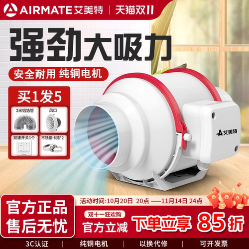 艾美特大吸力管道式抽风机换气扇