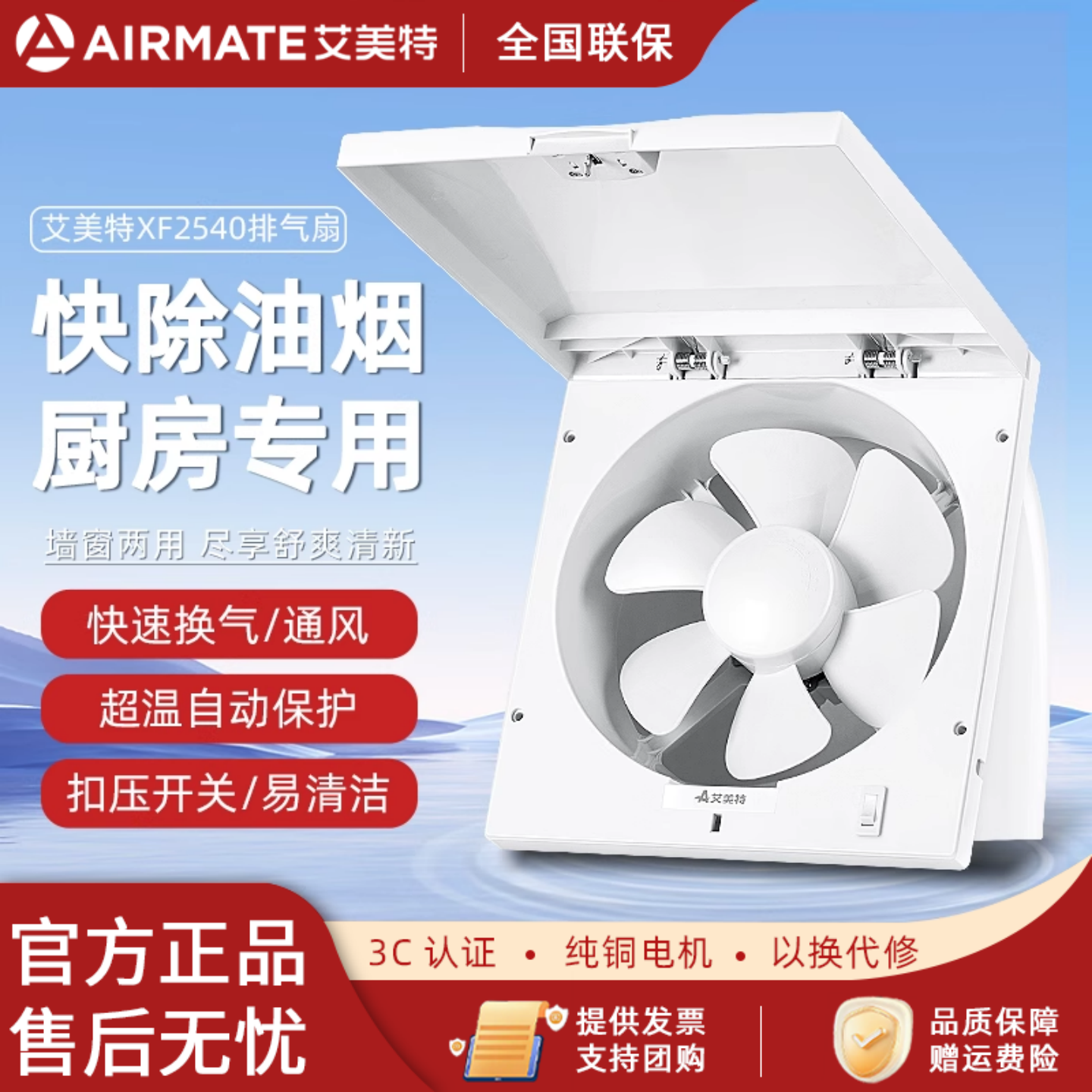 艾美特家用10寸排气扇厨房专用抽风机强力除油烟窗式换气扇排风扇