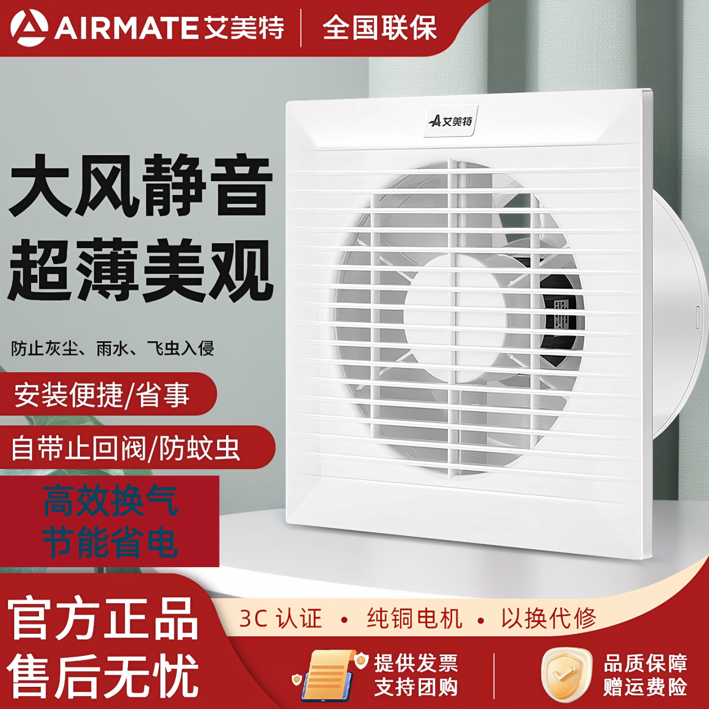 艾美特排气扇卫生间浴室厨房家用抽烟风机强力静音窗户排风换气扇