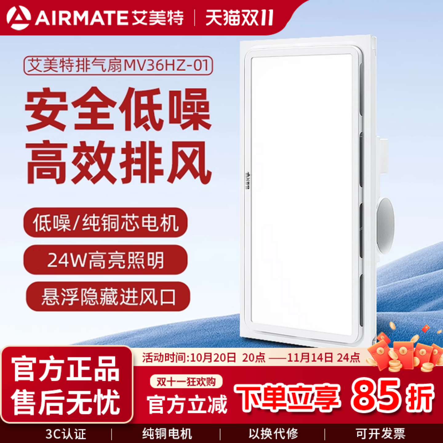 艾美特排气扇浴室强力静音一体照明换气厨房卫生间集成吊顶排风扇
