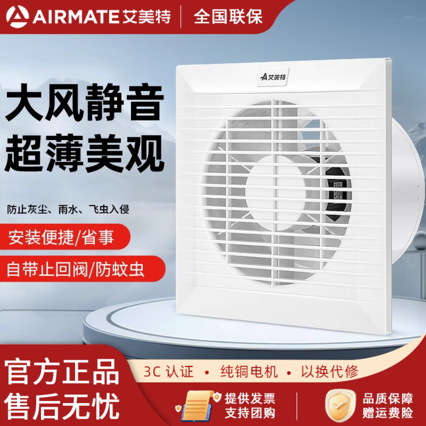 艾美特厨房卫生间强力静音排风扇