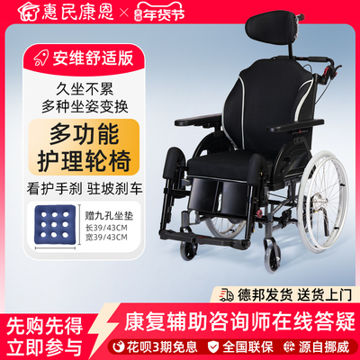 安维ALS渐冻人手动轮椅车助行器