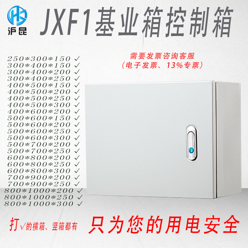 室内配电箱家用电控箱明装u基业箱电气柜控制箱工程用横式电箱定,电子/电工,弱电布线箱,淘宝优惠券,粉丝福利购,淘宝优惠卷