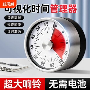 可视化计时器厨房机械定时学x习儿童提醒器磁吸式闹钟倒定时器手