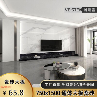 客厅地砖750*1500通体大x理石瓷砖大板现代简约防滑耐磨大瓷砖亮