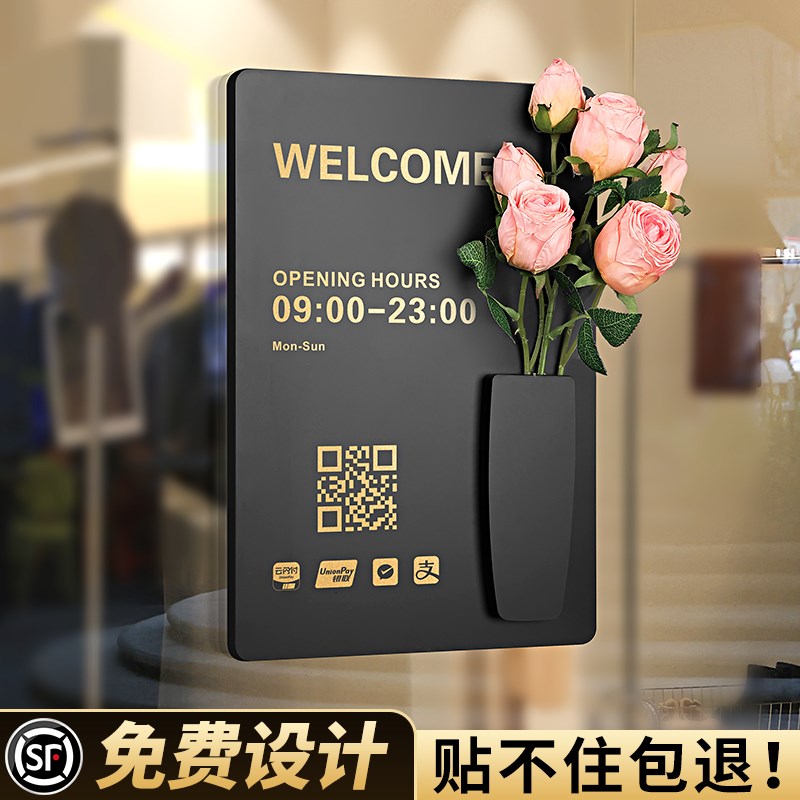 高档美甲美睫工作室营业时间告示牌定制店铺店门口玻璃门贴纸今日