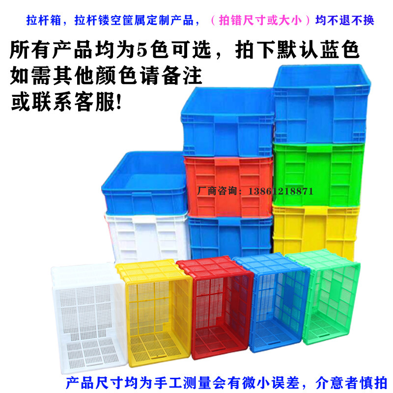超大号周转箱塑料收纳筐带轮子加厚长方形带滑轮胶箱加拉杆包邮