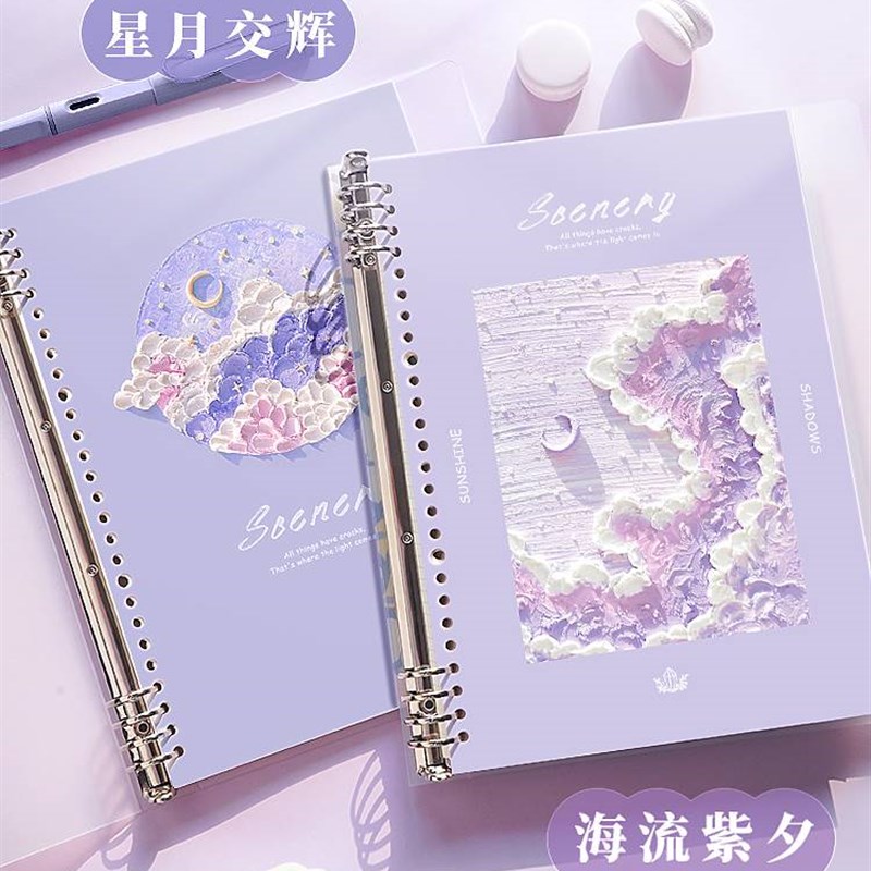 小书森笔记本活页本可拆卸简约ins风本子外壳B5网格本笔记大学生
