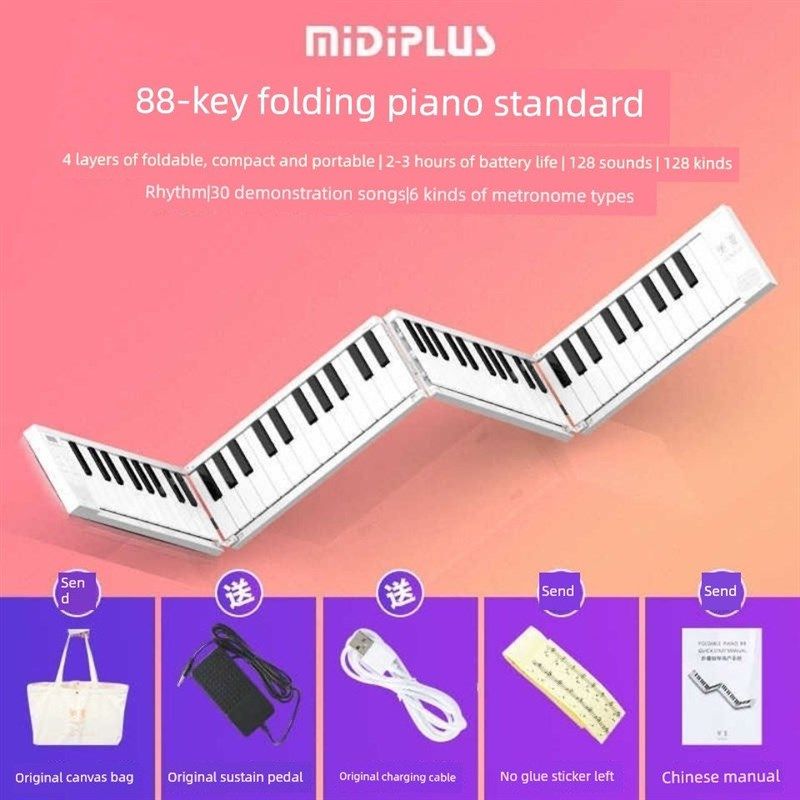 88键折叠电子钢琴手卷便携式成D人儿童多功能电子琴初学者乐器