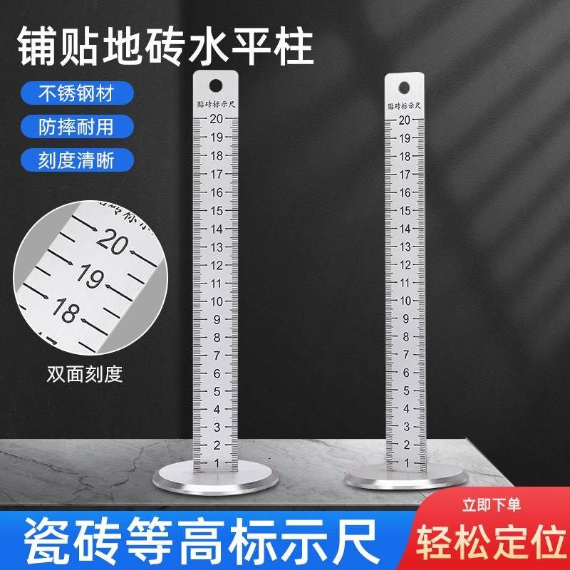 加厚不锈钢等高尺水平仪标尺刻度红外线水平尺瓷砖铺地砖贴砖工具,五金/工具,标尺,淘宝优惠券,粉丝福利购,淘宝优惠卷